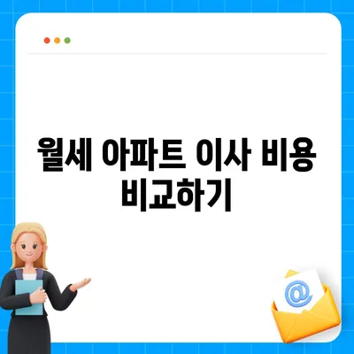 광주시 북구 석곡동 포장이사비용 | 견적 | 원룸 | 투룸 | 1톤트럭 | 비교 | 월세 | 아파트 | 2024 후기