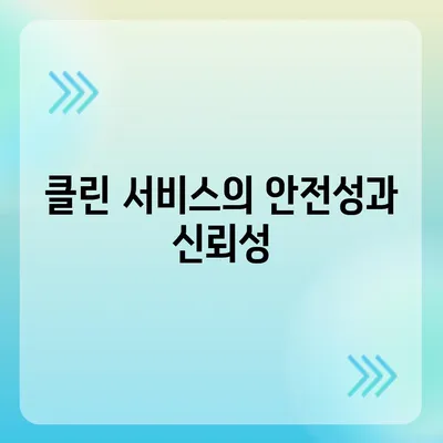 부산 이사 청소 업체, 똑똑클린은 하루 한 집만 최선을 다해요