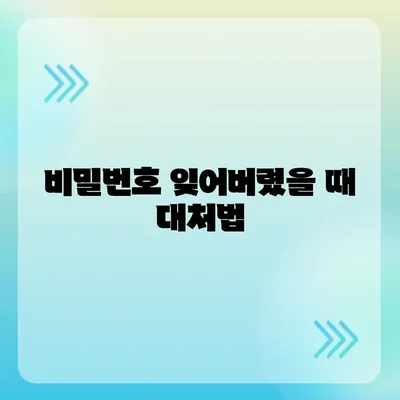 빠른 카카오톡 복구 방법