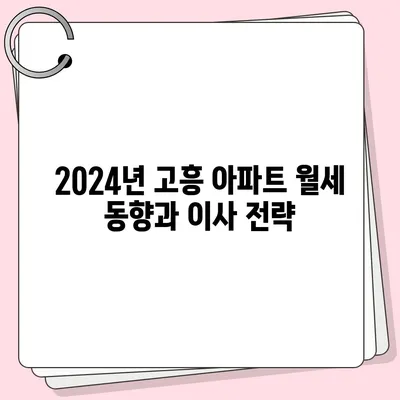 전라남도 고흥군 남양면 포장이사비용 | 견적 | 원룸 | 투룸 | 1톤트럭 | 비교 | 월세 | 아파트 | 2024 후기