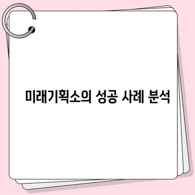 홈페이지 대신 카카오톡 채널 생성하는 방법 | 미래기획소 사례