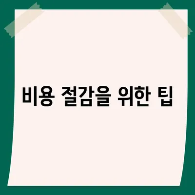 원룸 아파트 포장 이사비용 가이드