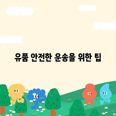 골동품 및 유품 이민을 위한 신뢰할 수 있는 파트너