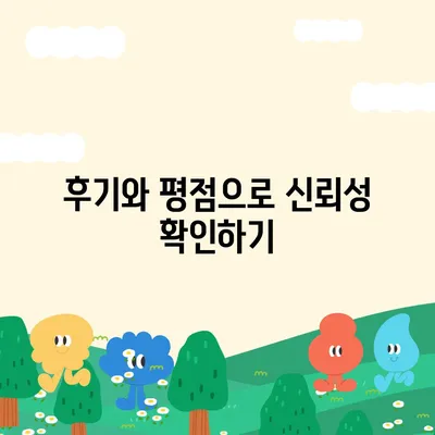 원룸 이사 비용 | 신뢰할 수 있는 곳을 찾기