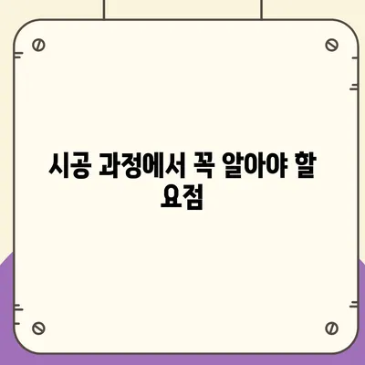 덕양구 이사 청소, 꼼꼼한 탄성코트 줄눈 시공