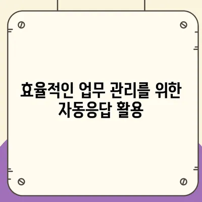 카카오톡 pc버전 자동응답