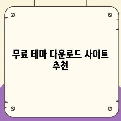 카카오톡 pc버전 테마설정