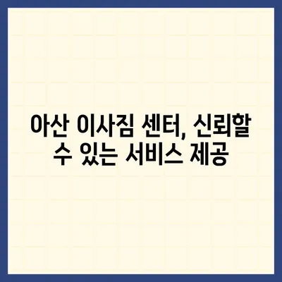 천안 포장 이사업체 | 아산이사짐센터, 로젠이사, 럭키이사