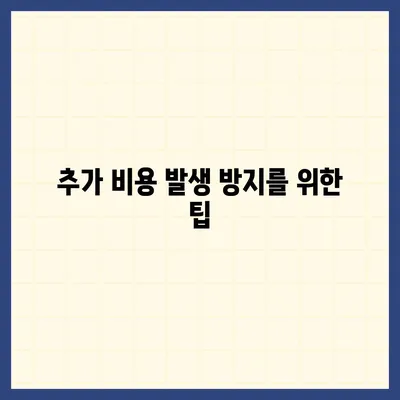 이사 견적 비교, 이사를 계획하는 동안 꼭 알아야 할 꿀팁