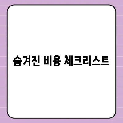 포장이사 비용 비교 | 견적사이트와 사다리차업체 가격