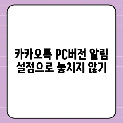 카카오톡 pc버전 대화방