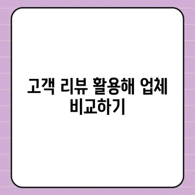 가성비 좋은 포장 이사업체 선별 꿀팁