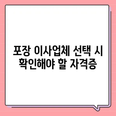 진짜 잘하는 포장 이사업체 고르는 충실한 꿀팁