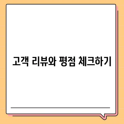 포장 이사업체 선택 가이드