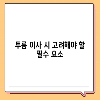 전라남도 고흥군 남양면 포장이사비용 | 견적 | 원룸 | 투룸 | 1톤트럭 | 비교 | 월세 | 아파트 | 2024 후기