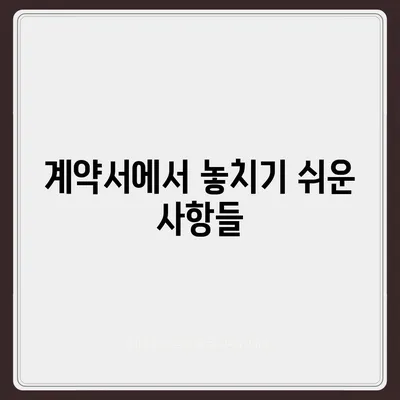 원룸 이사 비용 안전하게 확인하는 방법