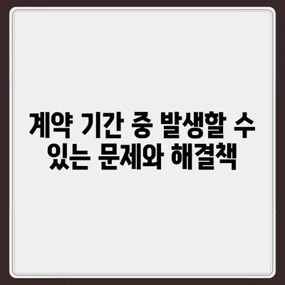 월세 계약 기간과 이사 정보 총 정리