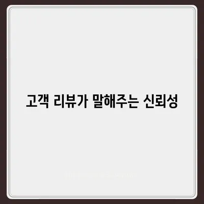 평택 포장 이사짐센터 | 선택 이유