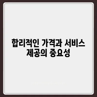 평택 포장 이사 짐센터의 신뢰성