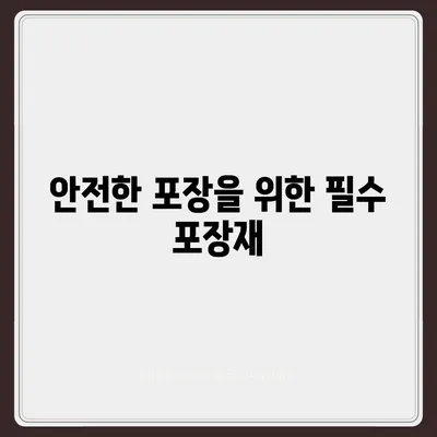 이사 필수품 7가지