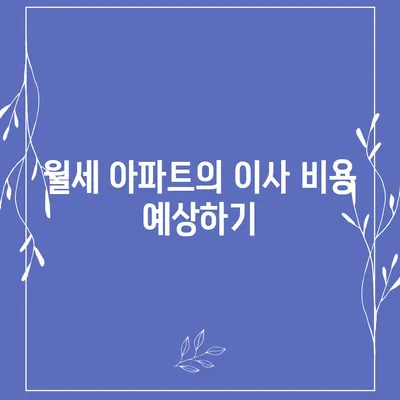 인천시 부평구 산곡4동 포장이사비용 | 견적 | 원룸 | 투룸 | 1톤트럭 | 비교 | 월세 | 아파트 | 2024 후기