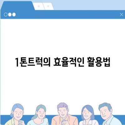 인천시 강화군 내가면 포장이사비용 | 견적 | 원룸 | 투룸 | 1톤트럭 | 비교 | 월세 | 아파트 | 2024 후기