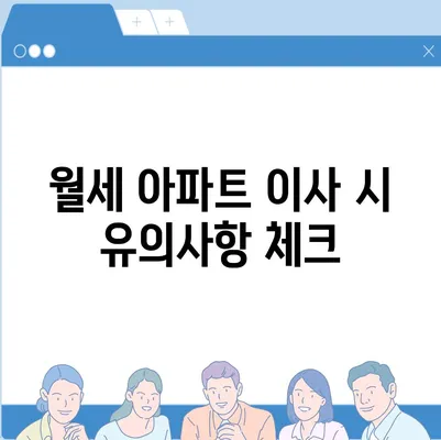 광주시 북구 문흥2동 포장이사비용 | 견적 | 원룸 | 투룸 | 1톤트럭 | 비교 | 월세 | 아파트 | 2024 후기