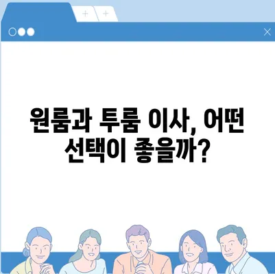 광주시 북구 석곡동 포장이사비용 | 견적 | 원룸 | 투룸 | 1톤트럭 | 비교 | 월세 | 아파트 | 2024 후기