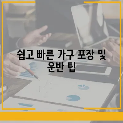 하남에서 가구 이사를 위한 믿을 수 있는 파트너