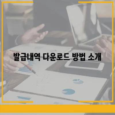 카카오페이 현금영수증 발급 및 확인, 수정 방법