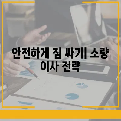 캐나다 이사, 소량 해외 이사 안내 가이드