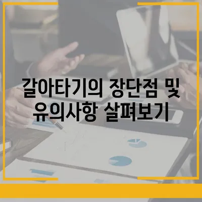 카카오뱅크 pc버전 주택담보대출 갈아타기