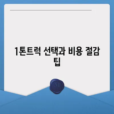 대전시 대덕구 대화동 포장이사비용 | 견적 | 원룸 | 투룸 | 1톤트럭 | 비교 | 월세 | 아파트 | 2024 후기