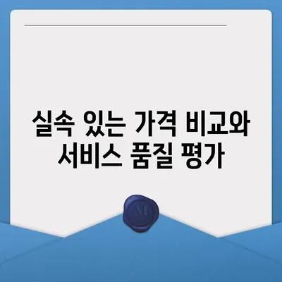 진짜 잘하는 포장 이사업체 고르는 충실한 꿀팁