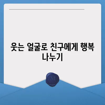 카카오톡 프로필 사진으로 긍정 에너지 전파하기