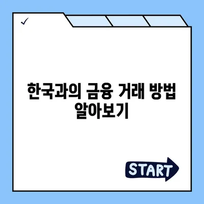 한국에서 캐나다 밴쿠버로의 해외 이사 준비