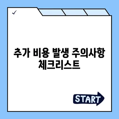 짐 보관 이사 비용 | 업체별 견적 추천