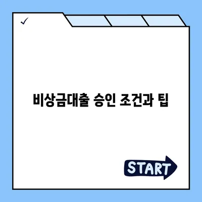 카카오뱅크 pc버전 비상금대방법