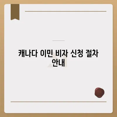 한국에서 캐나다 밴쿠버로의 해외 이사 준비