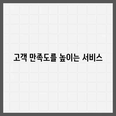 평택 포장이사 이삿짐센터 추천 사유