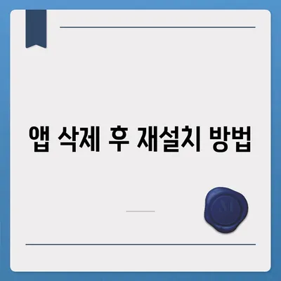 카카오톡 로그인 문제 해결 가이드