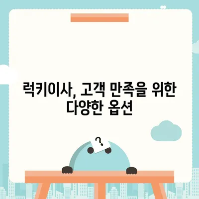 천안 포장 이사업체 | 아산이사짐센터, 로젠이사, 럭키이사