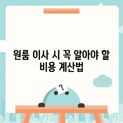 울산시 남구 삼산동 포장이사비용 | 견적 | 원룸 | 투룸 | 1톤트럭 | 비교 | 월세 | 아파트 | 2024 후기