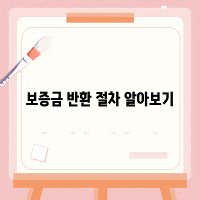 월세 계약 연장, 이사 등 부동산 지식 총정리