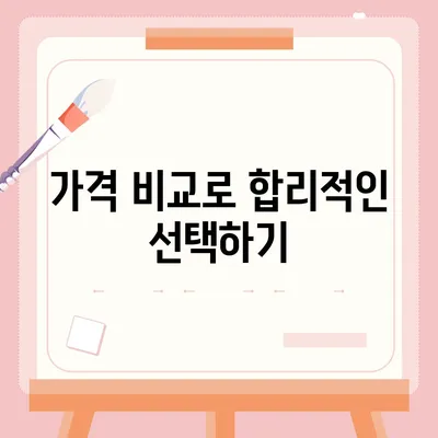 포장 이사업체 선택의 꿀팁