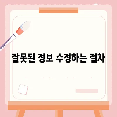 카카오페이 현금영수증 발급 및 확인, 수정 방법