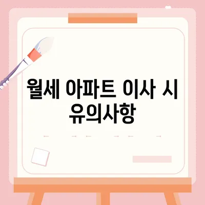 부산시 동래구 온천1동 포장이사비용 | 견적 | 원룸 | 투룸 | 1톤트럭 | 비교 | 월세 | 아파트 | 2024 후기