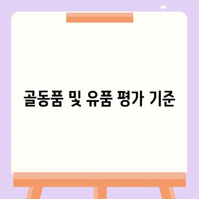 골동품 및 유품 이민을 위한 신뢰할 수 있는 파트너