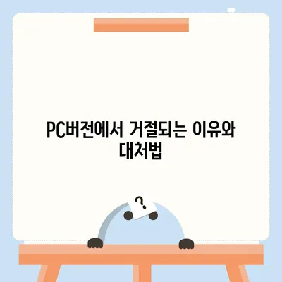 카카오뱅크 pc버전 비상금대출 pc버전 거절