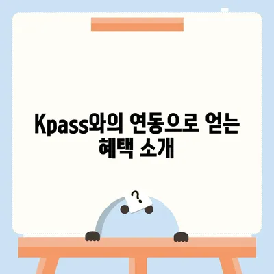 카카오페이와 Kpass를 통한 모바일 교통카드 발급 방법